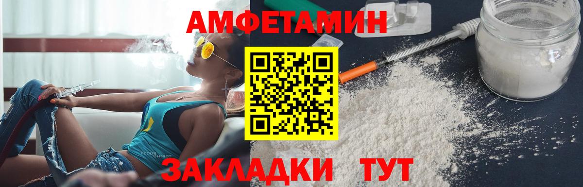 АМФ 98% Жуковский
