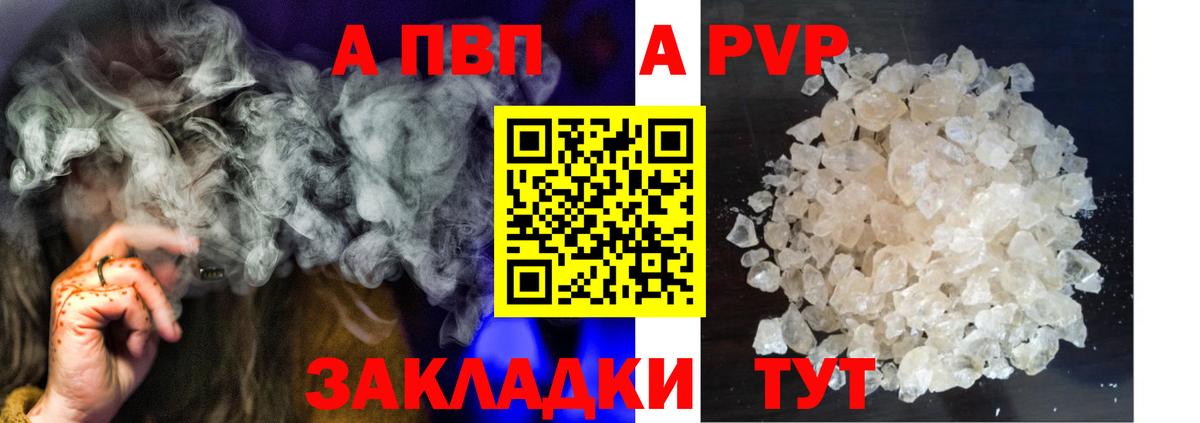 APVP крисы CK Жуковский