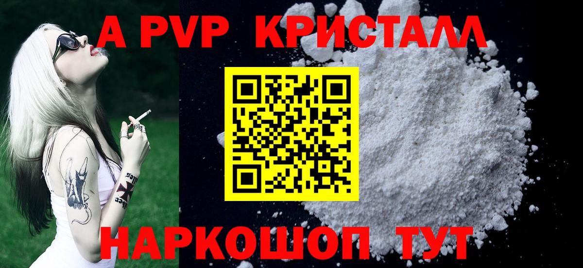 Жуковский  Alfa_PVP  Alpha-PVP мука  Вход с VPN  Alpha-PVP СК КРИС 