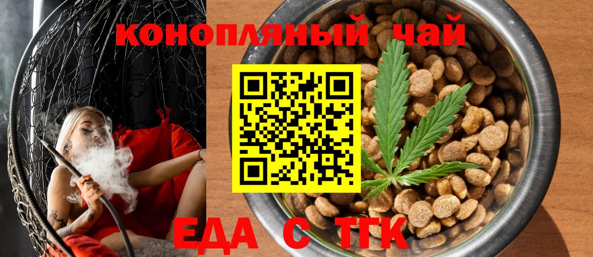 Печенье с ТГК марихуана Жуковский