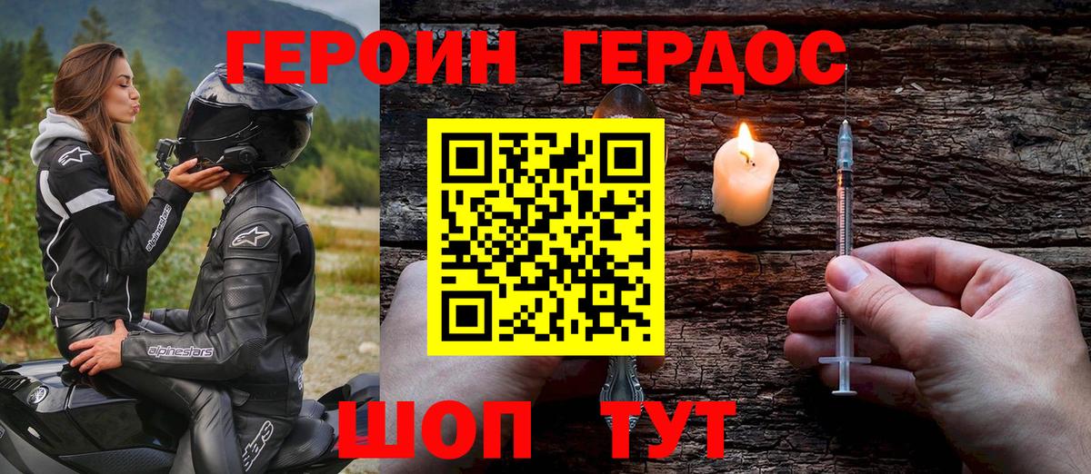 ГЕРОИН афганец  Вход с VPN  ГЕРОИН  Жуковский 