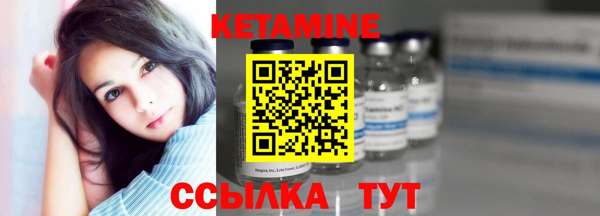 КЕТАМИН VHQ Жуковский