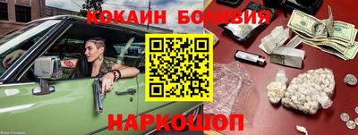 кокаин Кулебаки