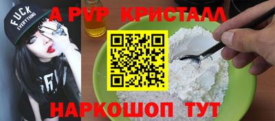 метамфетамин Ливны