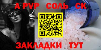 метамфетамин Ливны