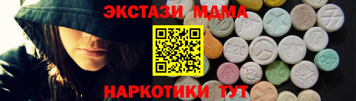 Жуковский  MDMA VHQ  Вход с VPN  MDMA crystal 