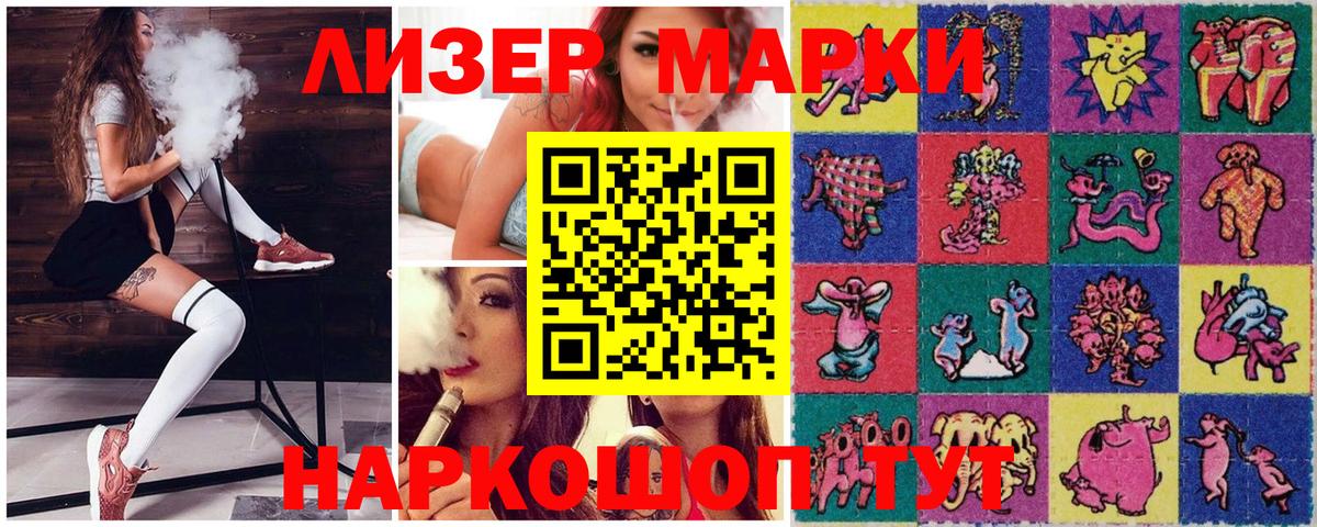 закладка  Наркотические марки 1,8мг  Жуковский  Наркотические марки  Вход с VPN  Наркотические марки 1,8мг 