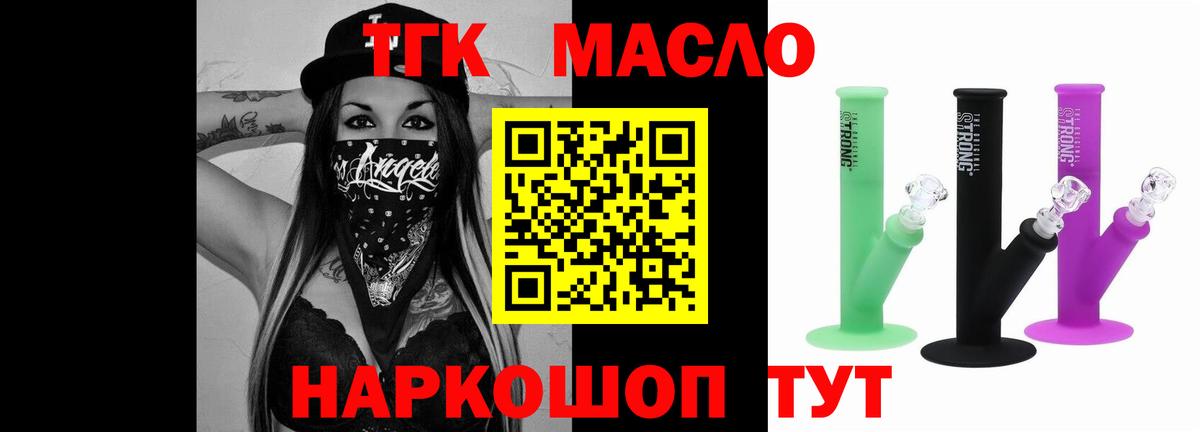 Дистиллят ТГК вейп Жуковский