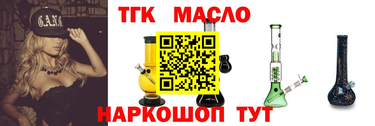 Дистиллят ТГК вейп с тгк  ТГК вейп с тгк  Вход с VPN  Жуковский 