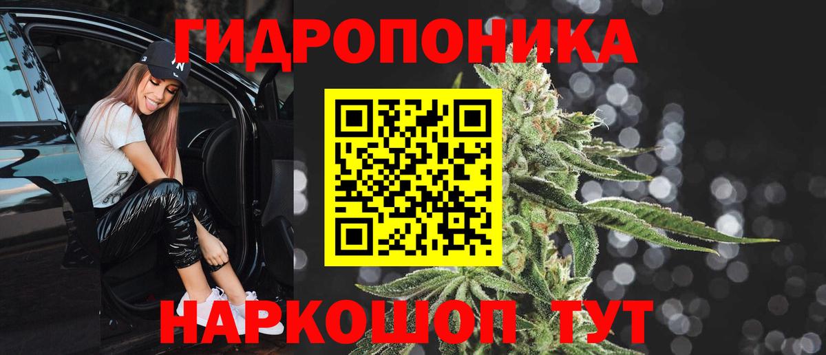 МАРИХУАНА THC 21%  Конопля THC 21%  Вход с VPN  Жуковский  Конопля ГИДРОПОН  Марихуана марихуана 